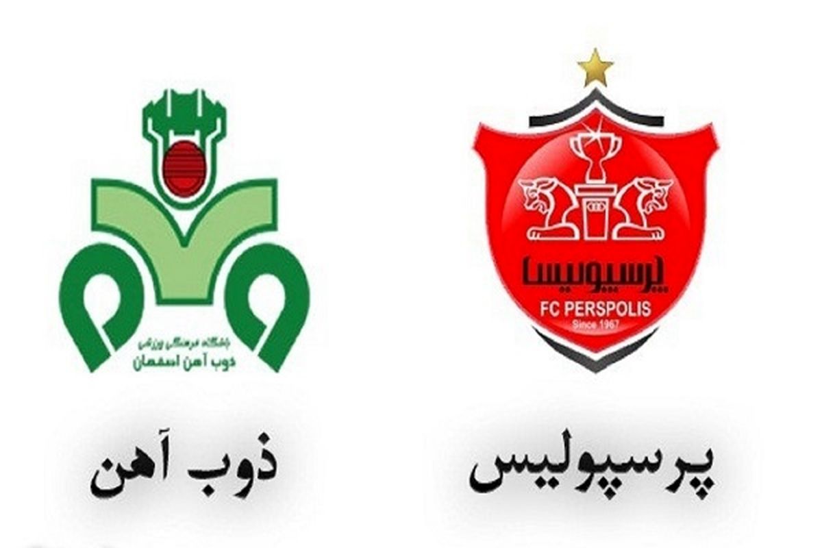 ترکیب احتمالی پرسپولیس مقابل ذوب آهن
