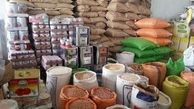 قیمت اقلام غذایی پرمصرف در بازار