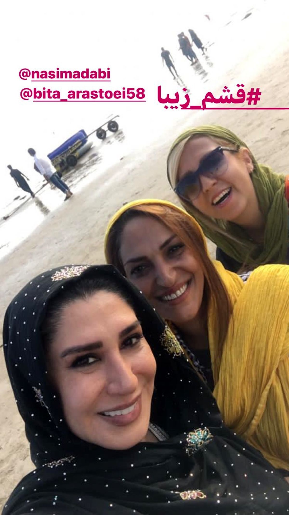 نسیم ادبی و دوستانش در قشم + عکس