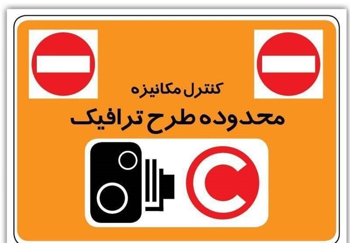 گزینه‌ های پیش‌رو برای تعیین نرخ طرح ترافیک ؛ افزایش ۲۵ یا ۴۰ درصدی