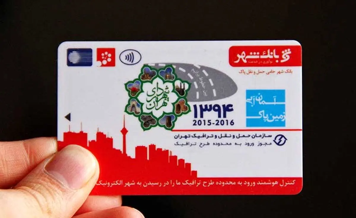 باید و نبایدهای آرم طرح ترافیک/کدام خودروها مشمول دریافت آرم نمی شوند؟