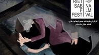 نمایش انیمیشن «ما» در  ایتالیا