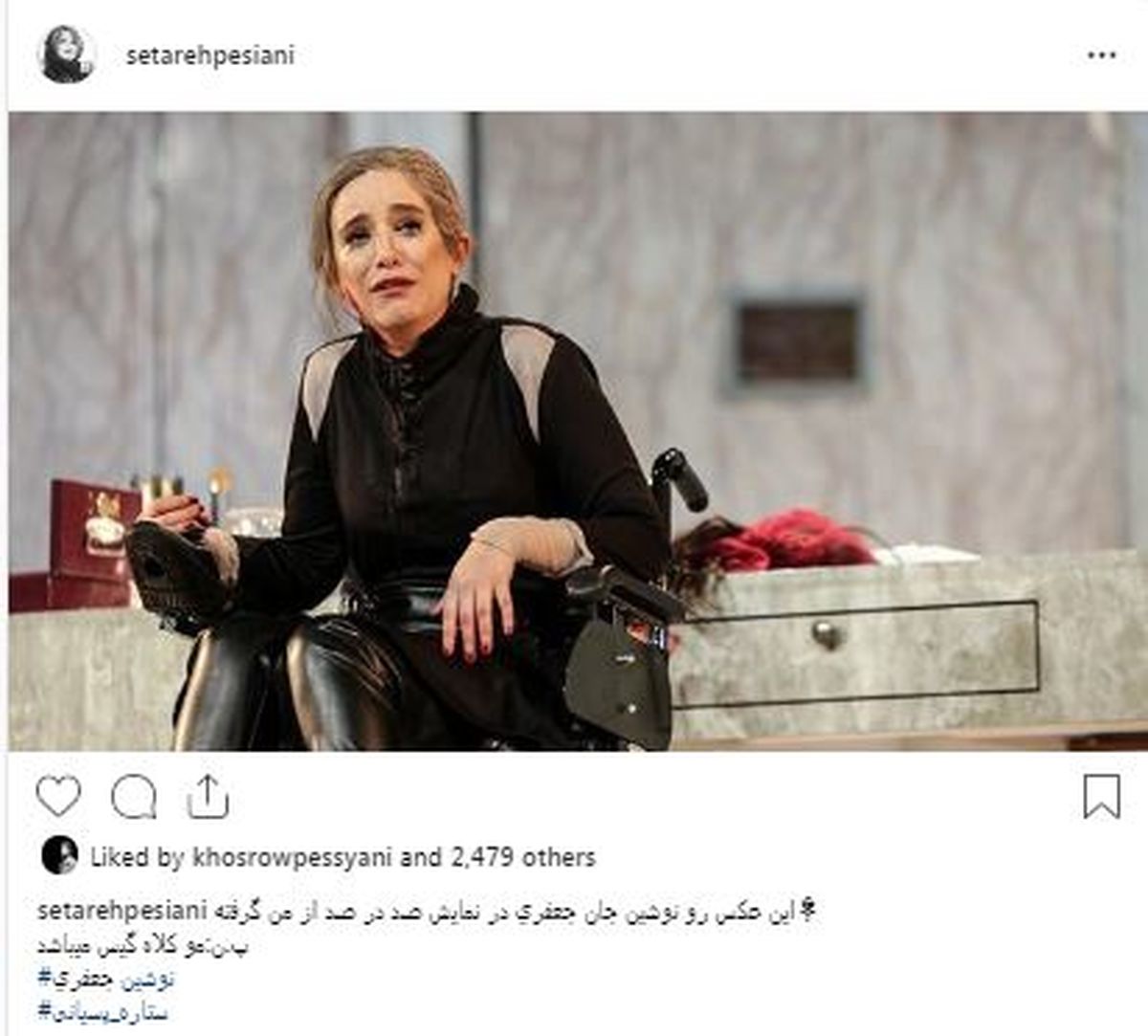 عکس بدون روسری ستاره پسیانی
