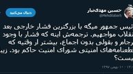 توئیتر:اعتراف روحانی به بی‌‎اثری برجام