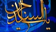 امام سجاد(ع)؛پيام آور کربلا در عصر اختناق