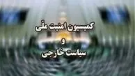 پای «ترورهای بیولوژیک» به مجلس کشیده شد