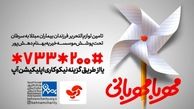 مهر را با مهربانی پیوند می‌زنیم