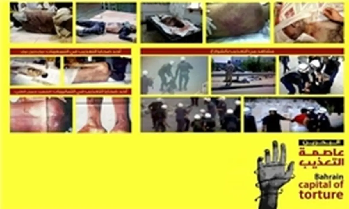رسوایی بزرگ آل خلیفه در پی انتشار نوار ویدئویی