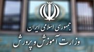 وزیر آموزش و پرورش : ۳۴ هزار نیرو استخدام می‌شوند