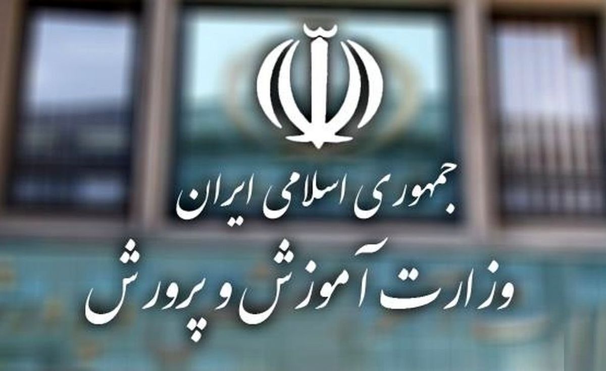 وزیر آموزش و پرورش : ۳۴ هزار نیرو استخدام می‌شوند