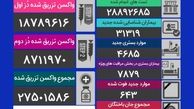 فوت ۶۴۳ بیمار کرونا / تزریق ۲۷ میلیون و ۵۰۱ هزار و ۵۸۶ دُز واکسن