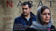 فیلم شهاب حسینی راهی آمریکا شد
