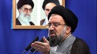 خطیب جمعه این هفته تهران مشخص شد