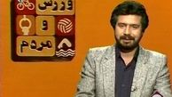 آیا برنامه «ورزش و مردم» تعطیل می‌شود؟