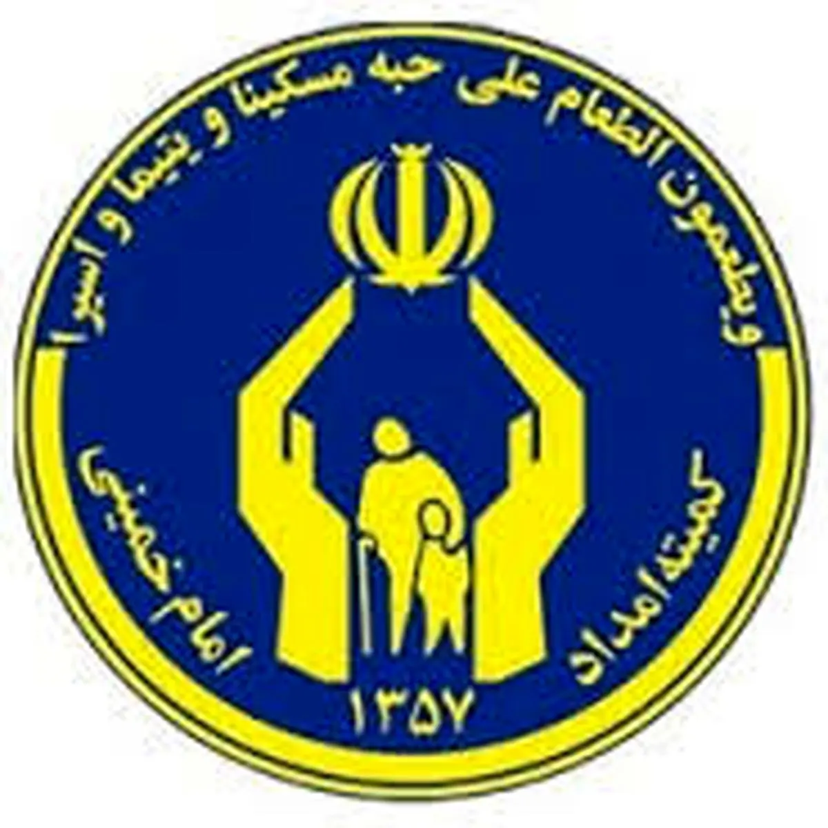 کمیته امداد از مردم عذرخواهی کرد 