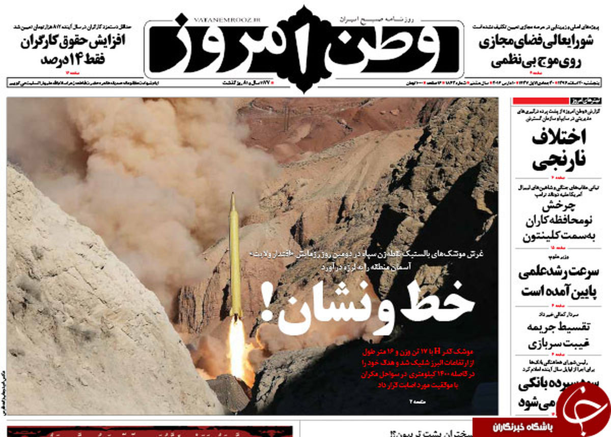 غریدن پیام ایران در گوش "تل آویو"