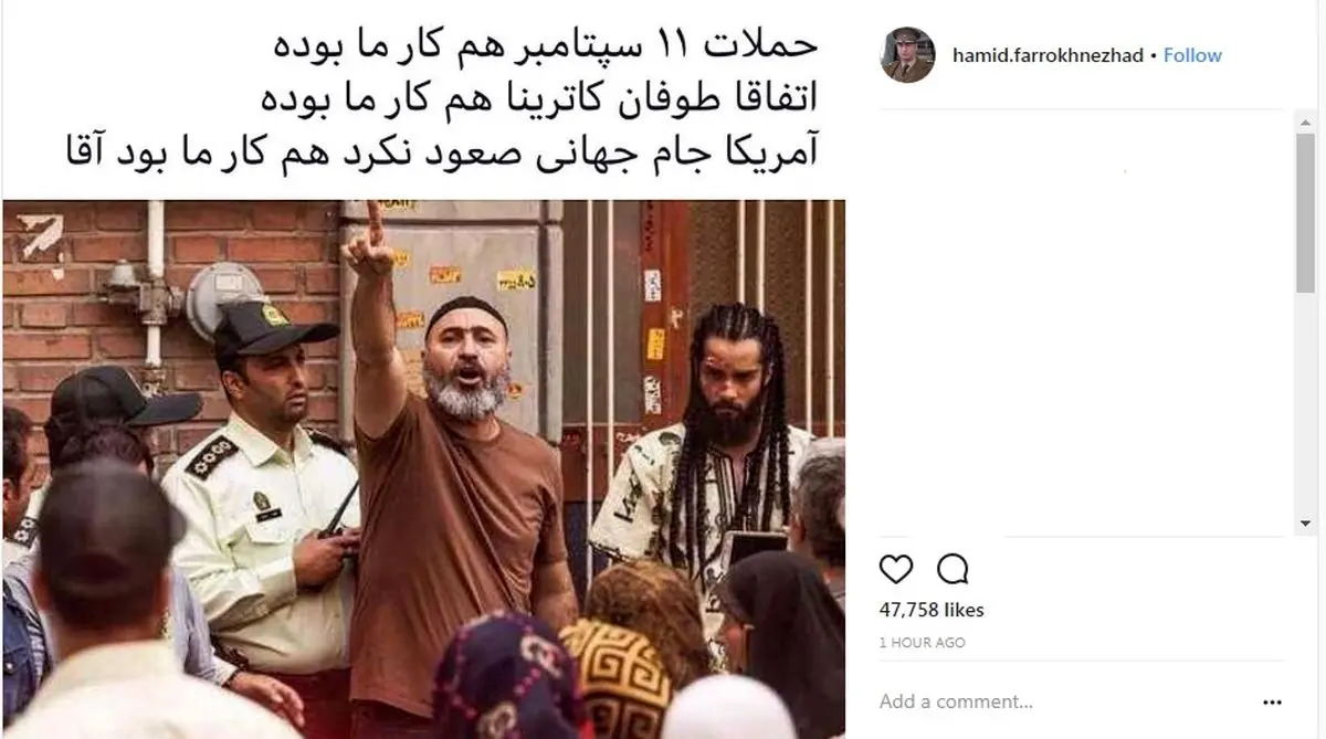 پاسخ طنزآمیز حمید فرخ‌نژاد به سخنرانی ترامپ/ عکس