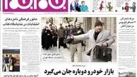 عناوین روزنامه های امروز ۹۲/۰۲/۱۴