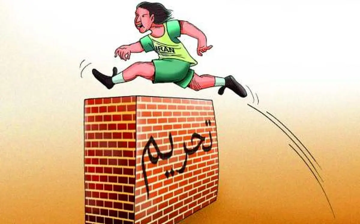 پيچيدگي مديريت موضوعات پس از رفع تحريم