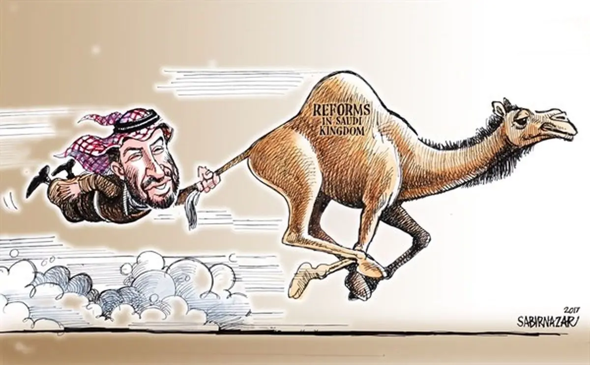 اصلاحات به سبک عربستان!