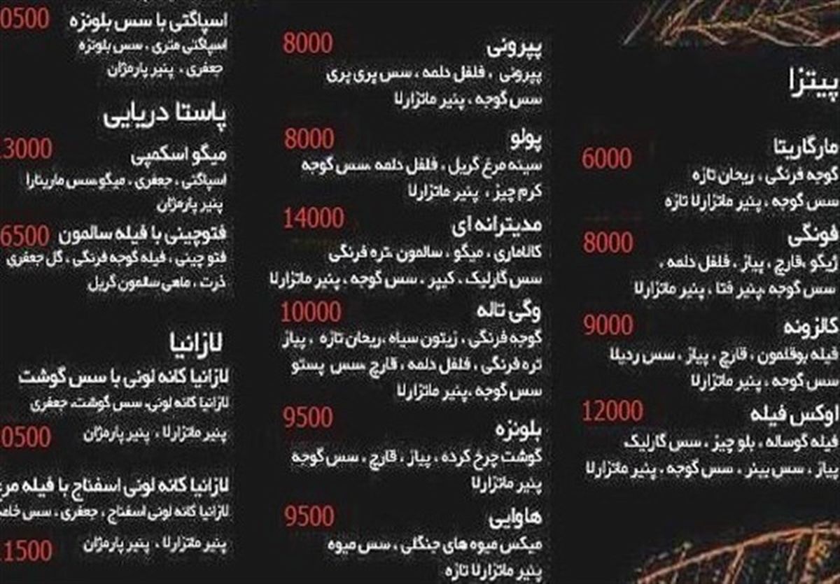 سواد نداری در این رستوران غذا نخور!/عکس