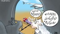 کاریکاتور/رقابت دولت در واردات و صادرات دام زنده با قاچاقچیان! 
