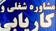  اعزام ۱۰هزار نیروی کار به خارج در سال ۹۵ 
