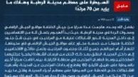ادعاهای عجیب داعش در آستانه سقوط موصل/عکس