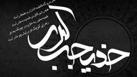 ۴ وصیت حضرت خدیجه(س) هنگام رحلت