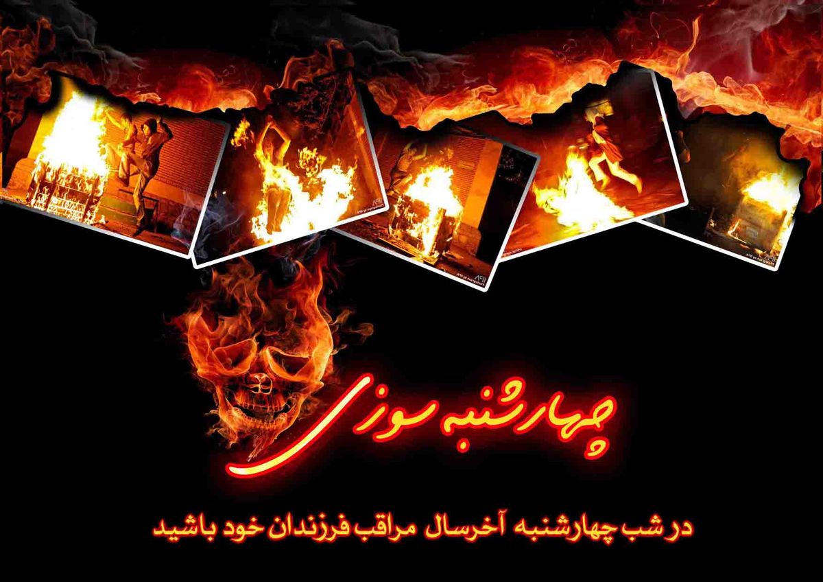 توصیه های پلیس در آستانه چهارشنبه آخر سال 