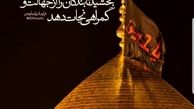 تسلیت عمو پورنگ