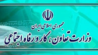 پیشنهاد بودجه 43 هزار میلیاردی برای وزارت کار و رفاه