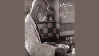 «مرشد چلویی» امشب در شبکه مستند