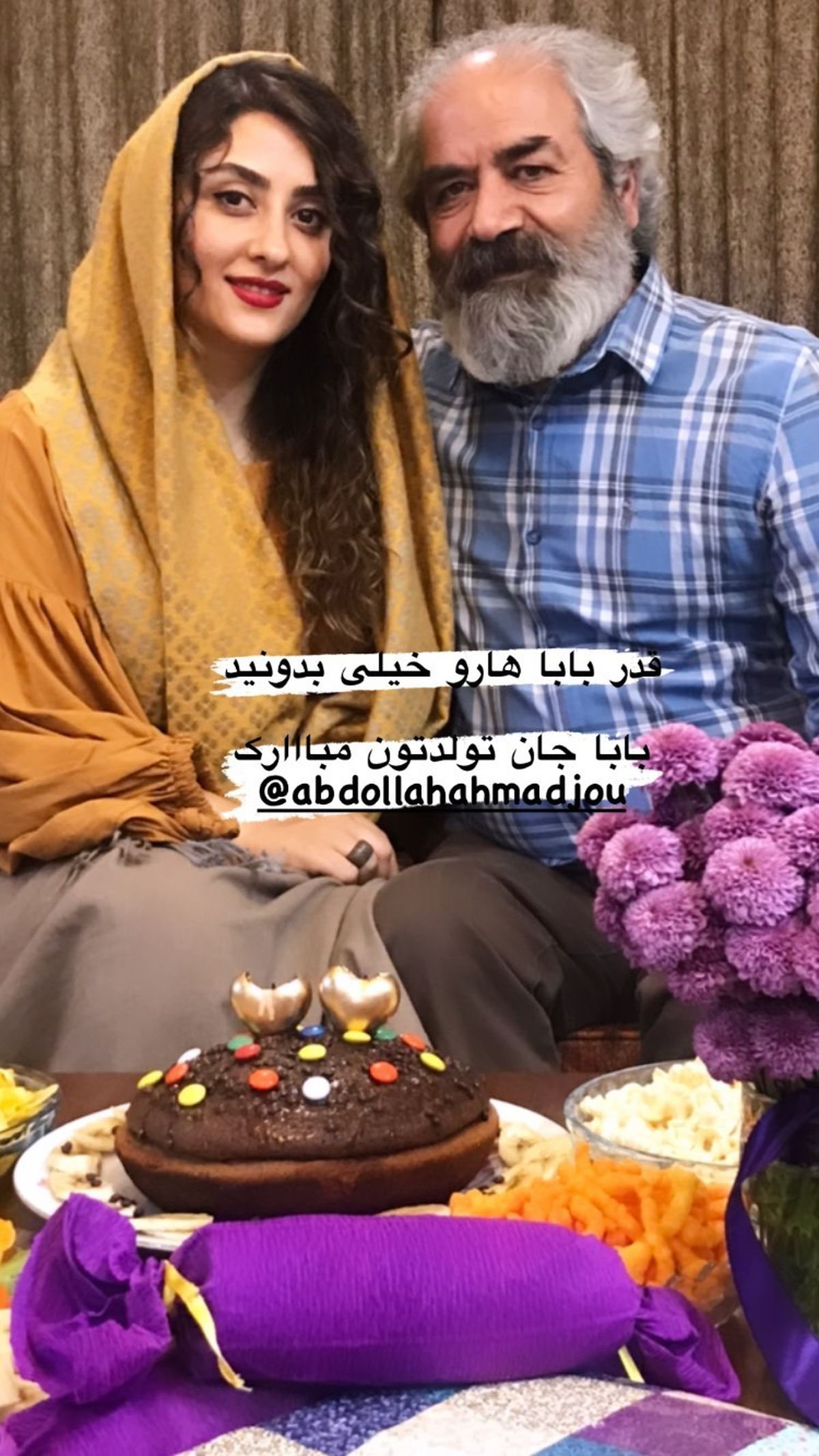 الهام طهموری در کنار پدرش + عکس