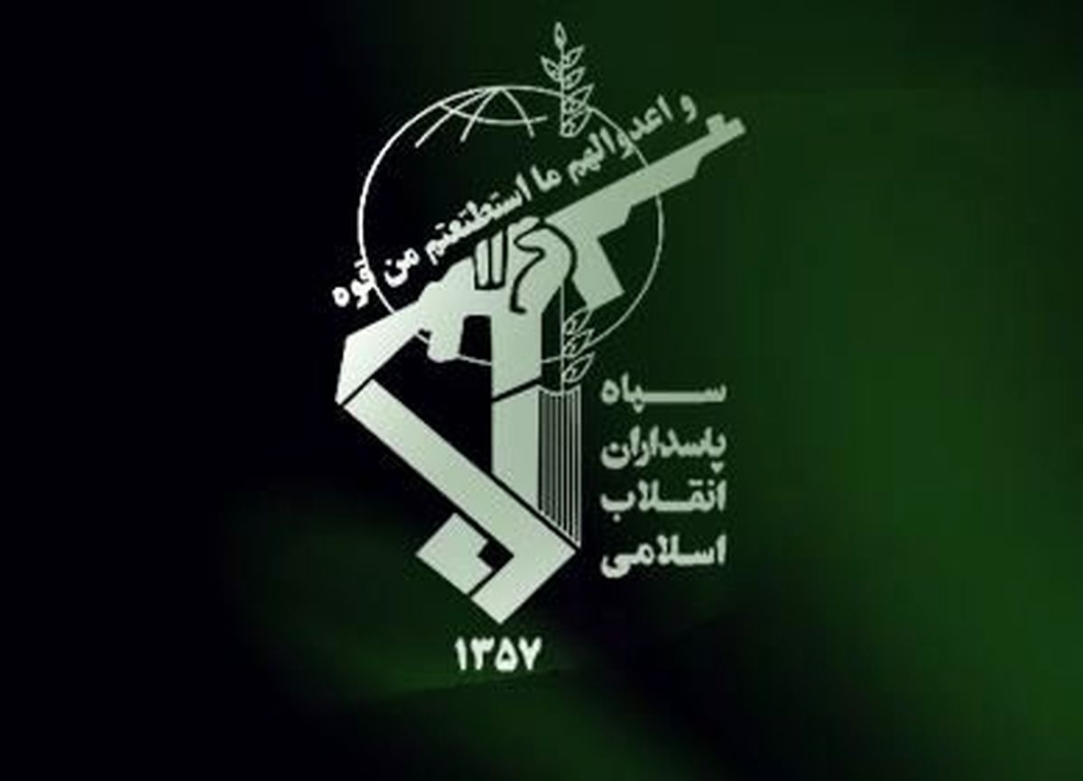 جدیدترین بیانیه سپاه پاسداران اسلامی