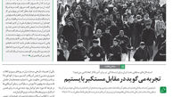 استدلال‌های منطقی ملت ایران برای ایستادگی در برابر آمریکا