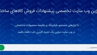 معرفی سایت سژین