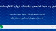 معرفی سایت سژین