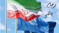 مهمترین تهدیدات امنیتی از سوی وزارت خارجه کدامند؟