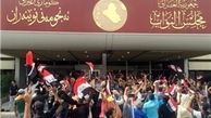 پارلمان عراق تخلیه شد