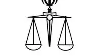 لایحه وظایف و اختیارات وزیر دادگستری تقدیم مجلس شد