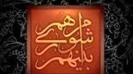 اعلام لیست جهادگران ایران در انتخابات شورای شهر