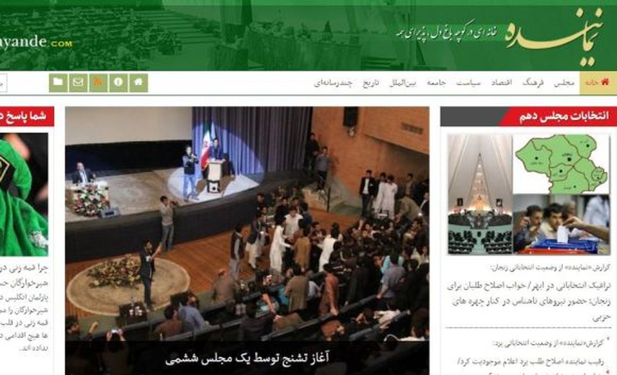 «نماینده» کاغذی به نمایشگاه می آید/ یک هفته نامه جدید از جریان اصولگرا