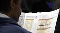 آخرین مهلت تعیین روش آزادسازی سهام عدالت