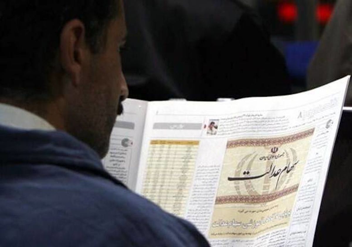 آخرین مهلت تعیین روش آزادسازی سهام عدالت