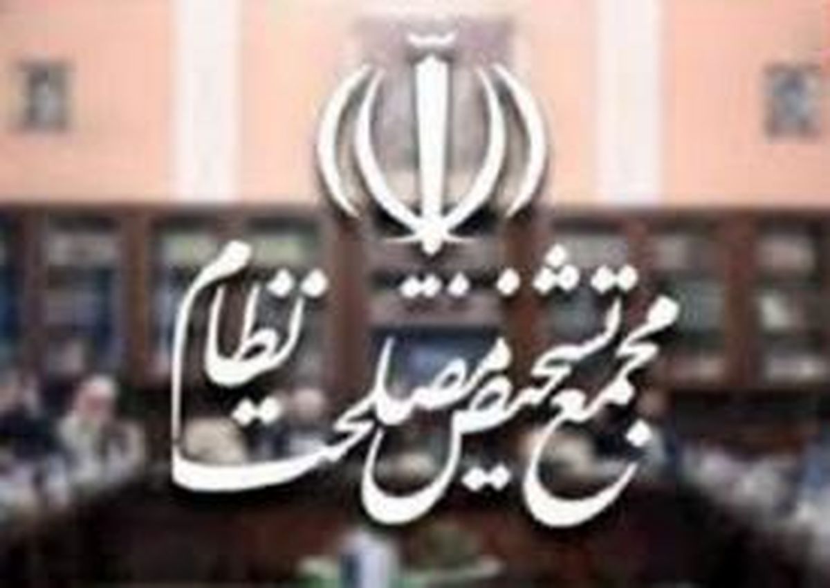 سوابق و پیشینه اعضای جدید مجمع تشخیص مصلحت نظام