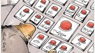 این انگشت آماده فشاردادن دکمه فیلتر است!