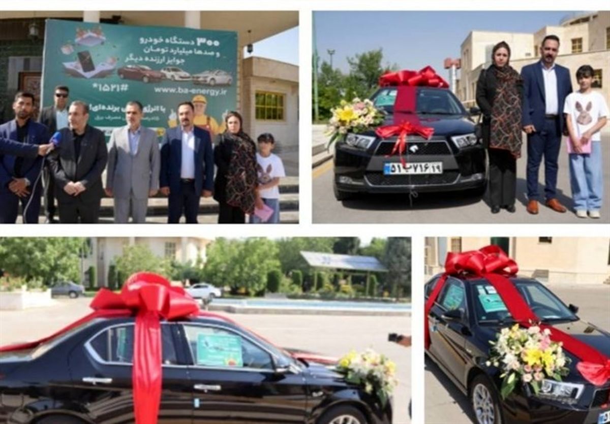 اولین جایزه خودروی صرفه‌جویی مصرف برق را این آقا گرفت
