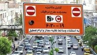 خداحافظی با طرح ترافیک ۴۰ ساله تهران