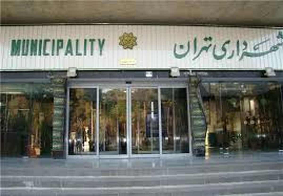 خداحافظی مدیران از شهرداری تهران 